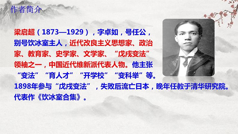 【核心素养】部编版语文七下第16课《最苦与最乐》课件+教学设计+分层练习05