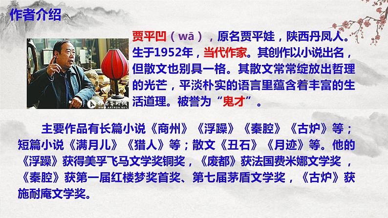 【核心素养】部编版语文七下第19课《一颗小桃树》课件+教学设计+分层练习06