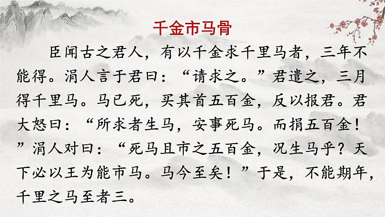 【核心素养】部编版语文七下第21课《古代诗歌五首》课件+教学设计+分层练习04