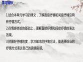 【核心素养】部编版语文七下第二单元写作《 学习抒情》课件+教学设计+分层练习