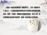 【核心素養(yǎng)】部編版語文七下名著閱讀《駱駝祥子》 圈點(diǎn)與批注課件+教學(xué)設(shè)計(jì)+考點(diǎn)總結(jié)+分層練習(xí)
