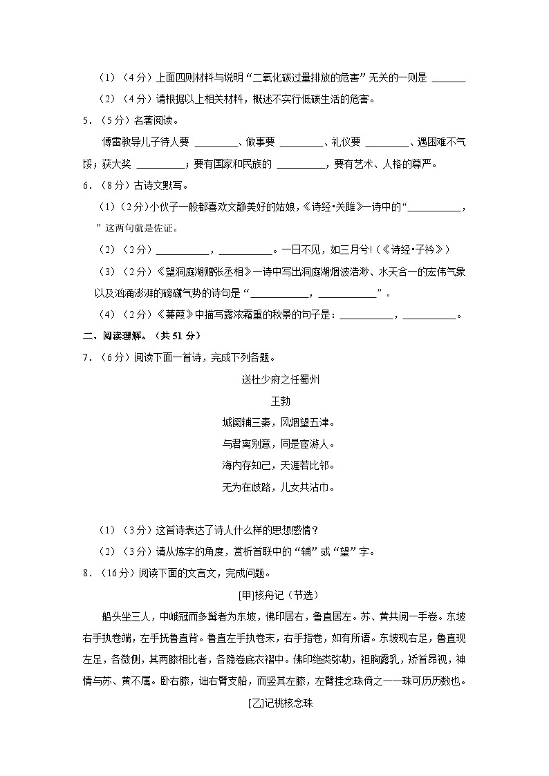 2021-2022学年湖南省永州市双牌一中八年级（下）期中语文试卷03