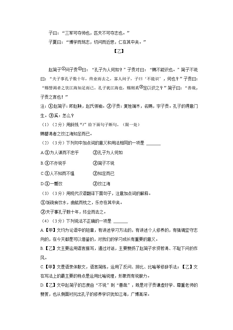 2022-2023学年江苏省徐州市部分学校七年级（上）期中语文试卷03
