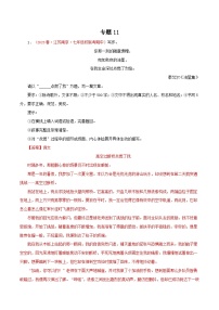 2023-2024学年七年级语文下学期期中专题复习(江苏专用)专题11：作文(原卷版+解析)