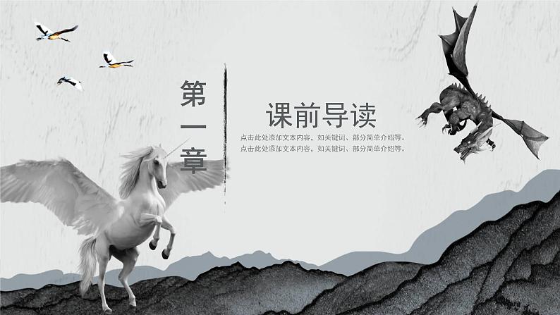 阿长与山海经PPT课件2第3页