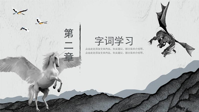 阿长与山海经PPT课件2第7页