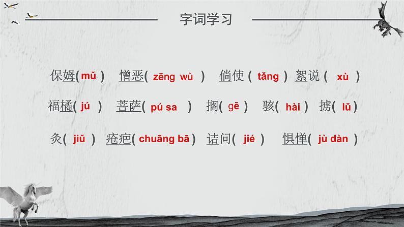 阿长与山海经PPT课件2第8页