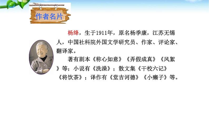 老王PPT课件5第4页