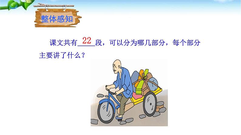 老王PPT课件5第8页