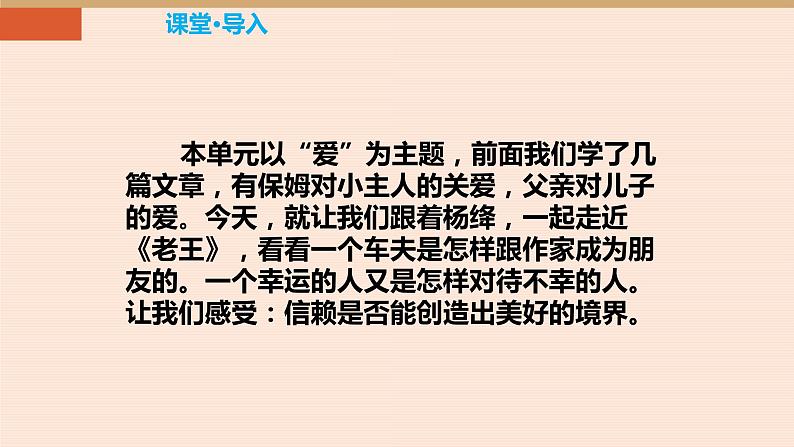 老王PPT课件2第2页