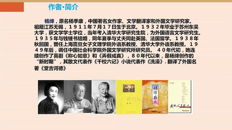 老王PPT课件2第3页