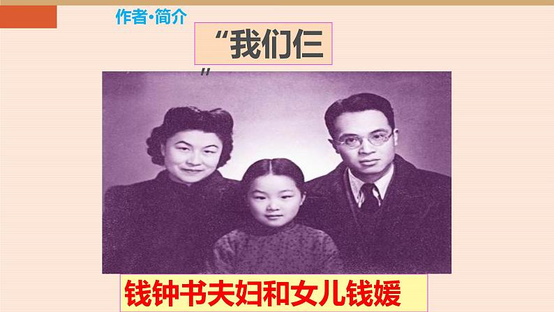 老王PPT课件2第4页