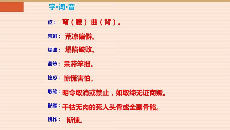 老王PPT课件2第8页