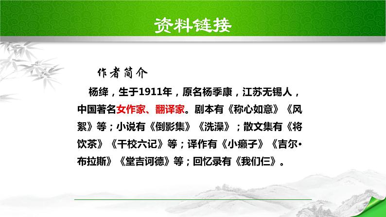 老王PPT课件6第5页