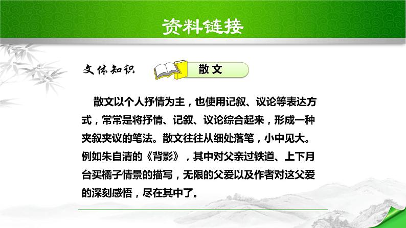 老王PPT课件6第7页