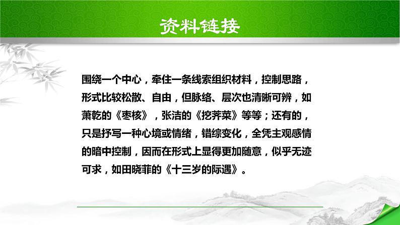 老王PPT课件6第8页