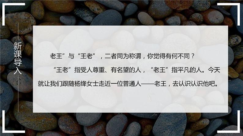 老王PPT课件4第2页