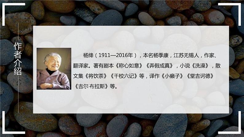 老王PPT课件4第4页