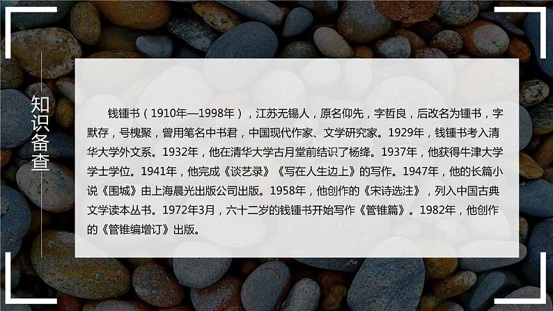 老王PPT课件4第5页