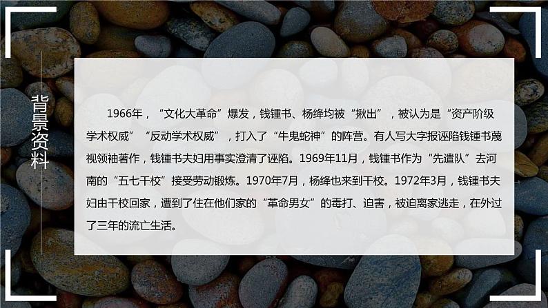 老王PPT课件4第6页