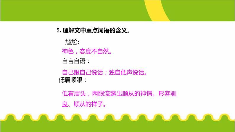台阶PPT课件2第7页