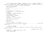 八年级语文下册《经典常谈》名著阅读分阶课件及梳理练习专题15 《经典常谈》之《诸子》第十（上）内容简介+习题+原文