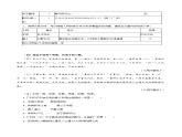 八年级语文下册《经典常谈》名著阅读分阶课件及梳理练习专题15 《经典常谈》之《诸子》第十（上）内容简介+习题+原文