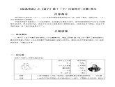 八年级语文下册《经典常谈》名著阅读分阶课件及梳理练习专题17 《经典常谈》之《诸子》第十（下）内容简介+习题+原文