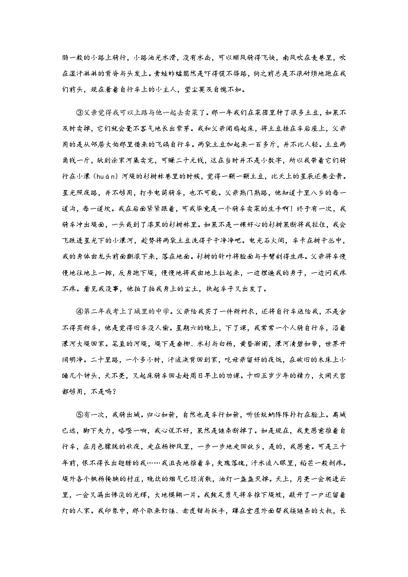 七年级语文下册阅读考点精练22、伟大的悲剧——赏析细节描写-(群文阅读)(原卷版+解析)02