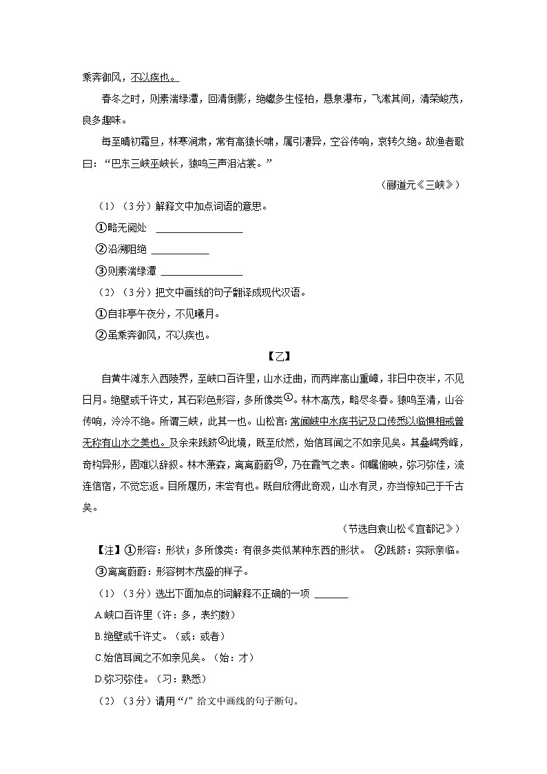 2023-2024学年广东省汕头市潮南区八年级（上）期中语文试卷03