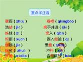 统编版语文八年级下册  16.庆祝奥林匹克运动复兴25周年 课件