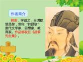 统编版语文八年级下册  23.马说 课件