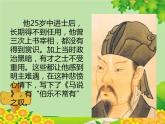 统编版语文八年级下册  23.马说 课件