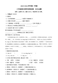 广东省湛江市雷州市2023-2024学年八年级上学期期末语文试题（原卷版+解析版）