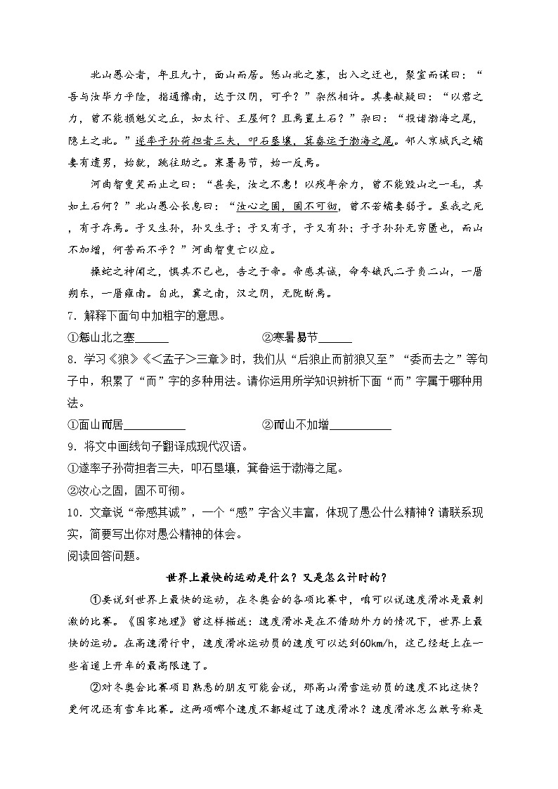 南宁市第三中学2022-2023学年八年级下学期开学学情调查语文试卷(含答案)第2页