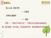 专题05 学习抒情+小标题作文技巧指导-【同步作文课】2023-2024学年七年级语文下册单元写作深度指导（统编版）课件PPT