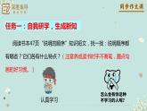 专题05 说明的顺序+作文审题“六步走”-【同步作文课】2023-2024学年八年级语文下册单元写作深度指导（统编版）课件PPT