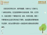 专题05 说明的顺序+作文审题“六步走”-【同步作文课】2023-2024学年八年级语文下册单元写作深度指导（统编版）课件PPT