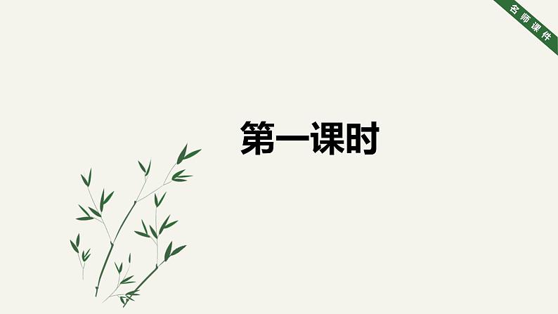 桃花源记PPT课件7第2页