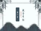 小石潭记PPT课件2