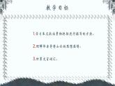 小石潭记PPT课件2