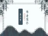 小石潭记PPT课件2