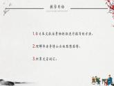 小石潭记PPT课件1