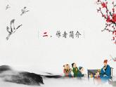 小石潭记PPT课件1