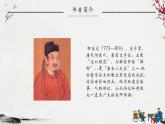 小石潭记PPT课件1