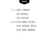 小石潭记PPT课件3