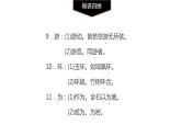 小石潭记PPT课件3