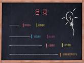 小石潭记PPT课件7