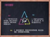 小石潭记PPT课件7
