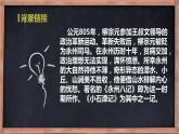 小石潭记PPT课件7